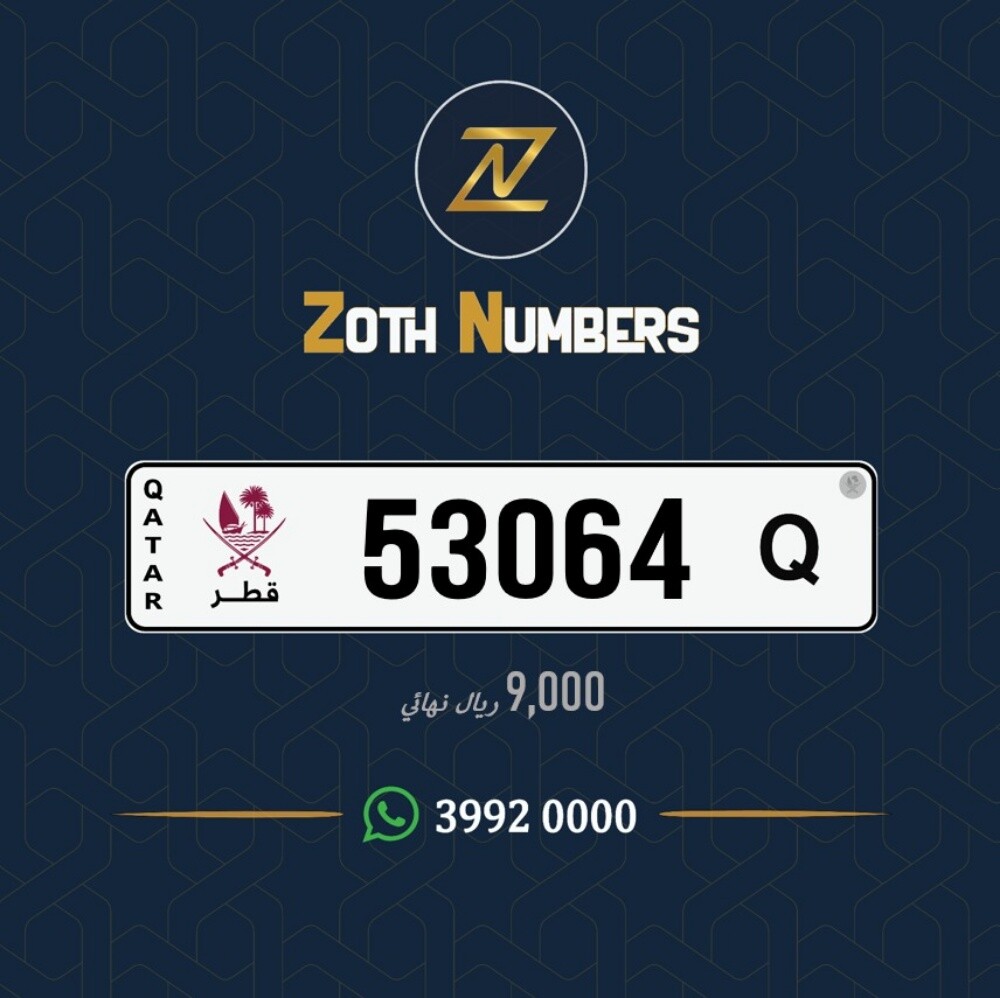 للبيع 53064 - 1