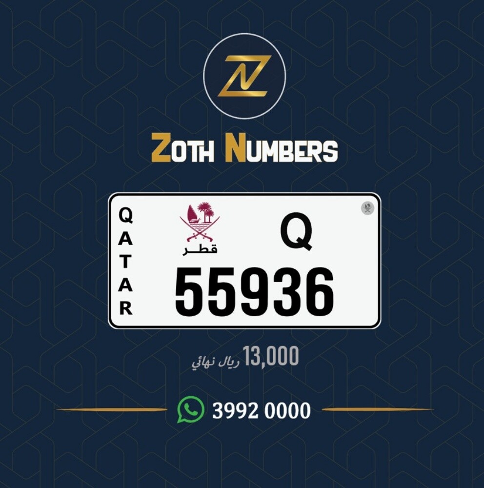 للبيع 55936 - 2