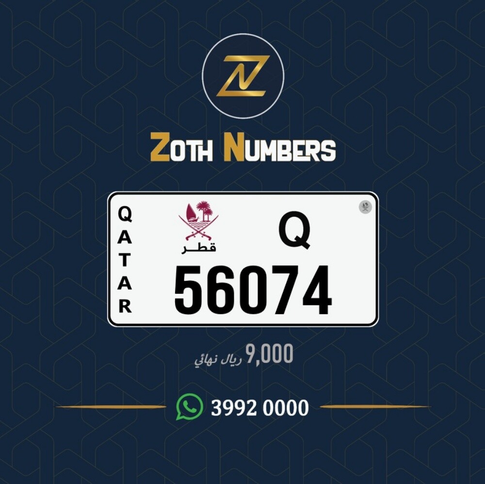 للبيع 56074 - 2