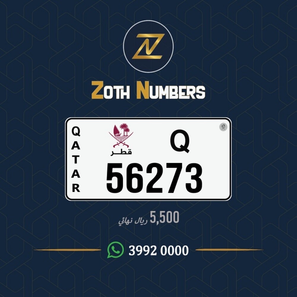 للبيع 56273 - 2