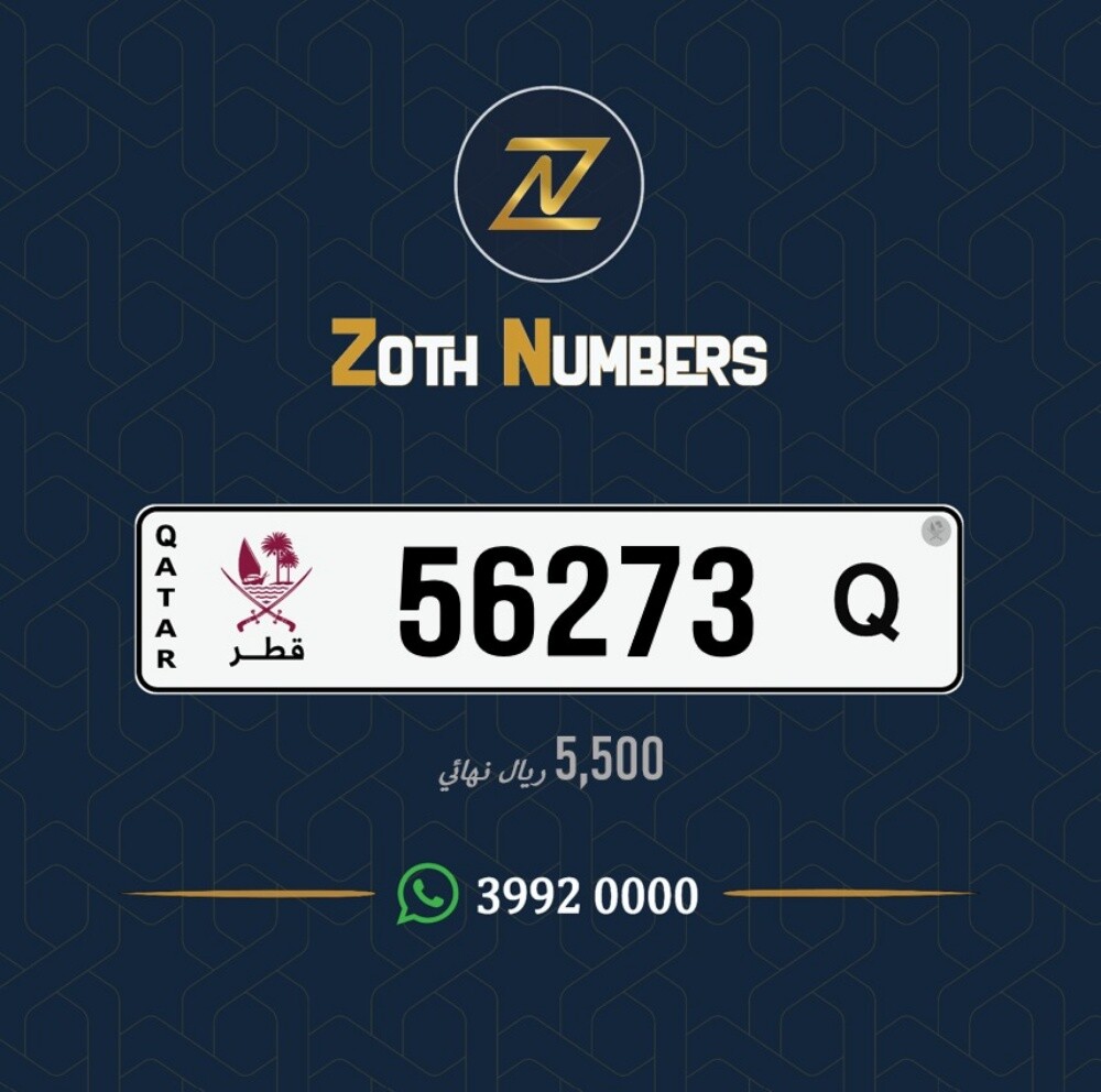 للبيع 56273 - 1