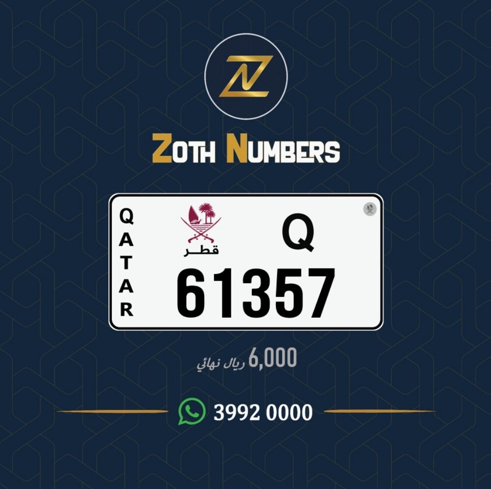 للبيع 61357 - 2
