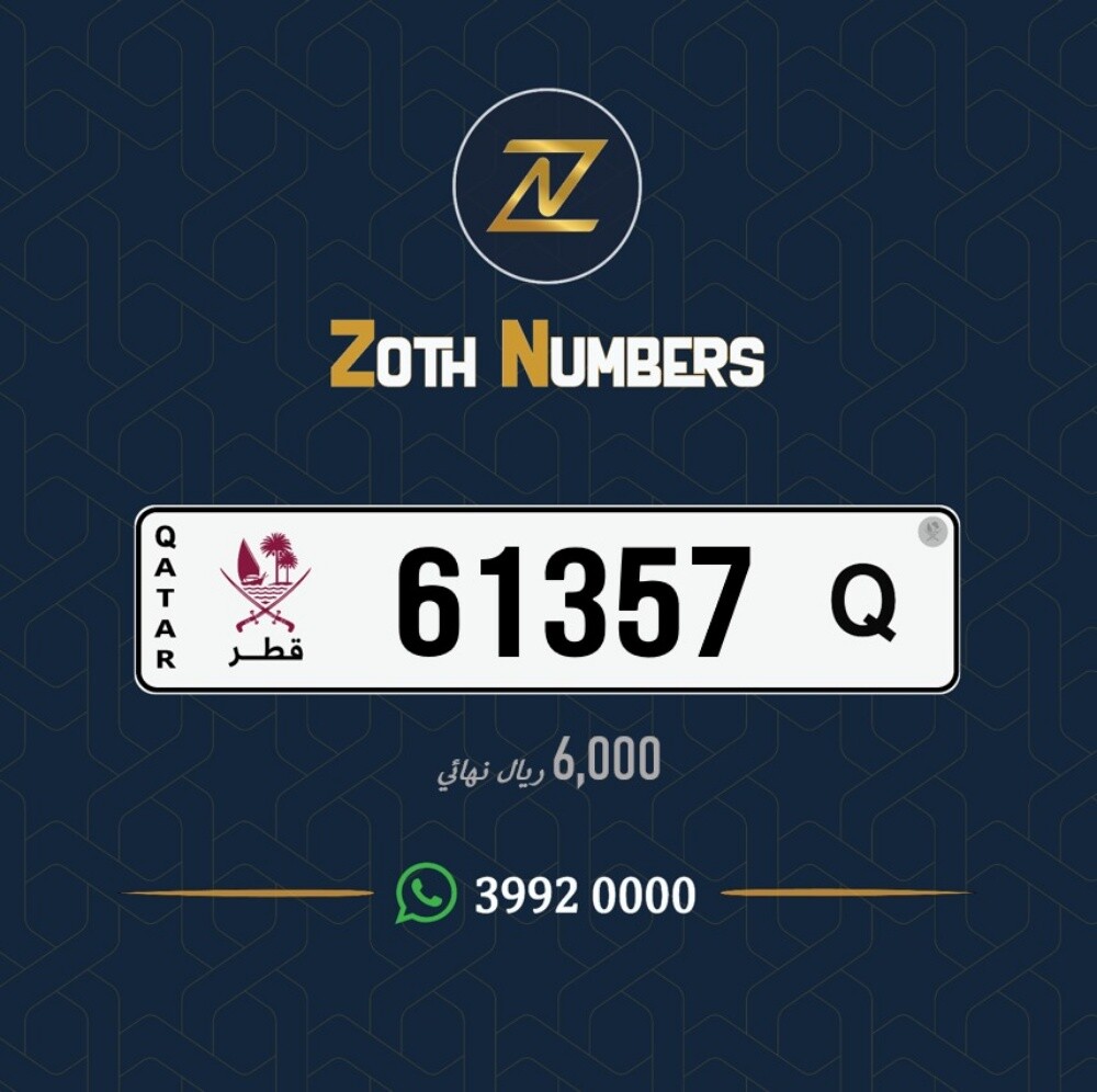 للبيع 61357 - 1
