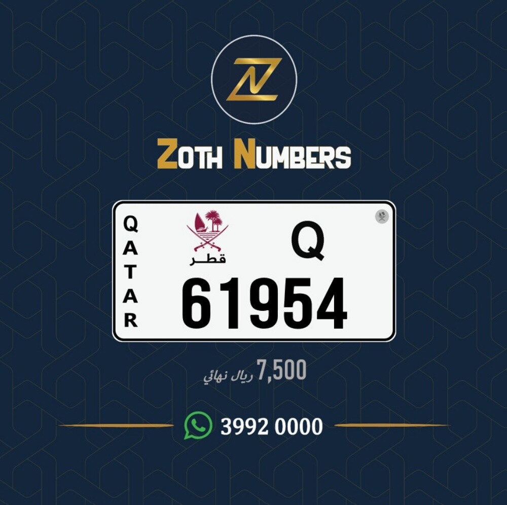 للبيع 61954 - 2