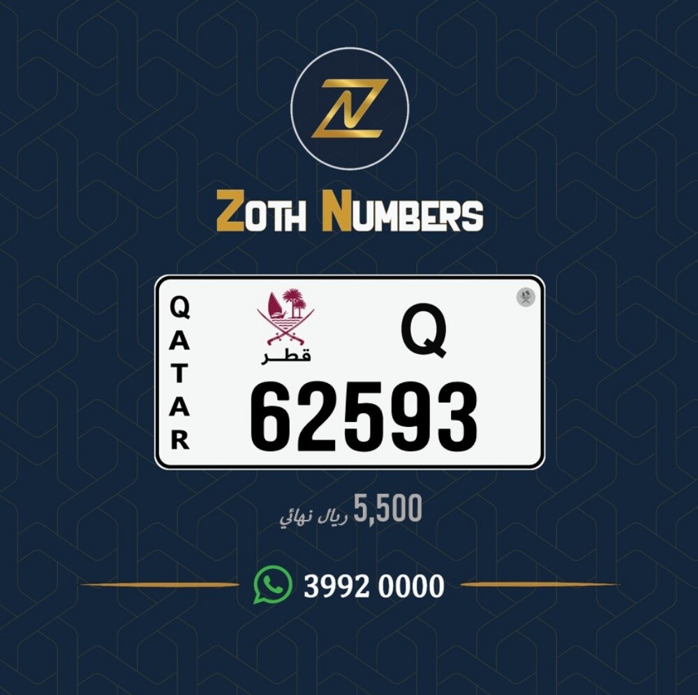 للبيع 62593 - 2