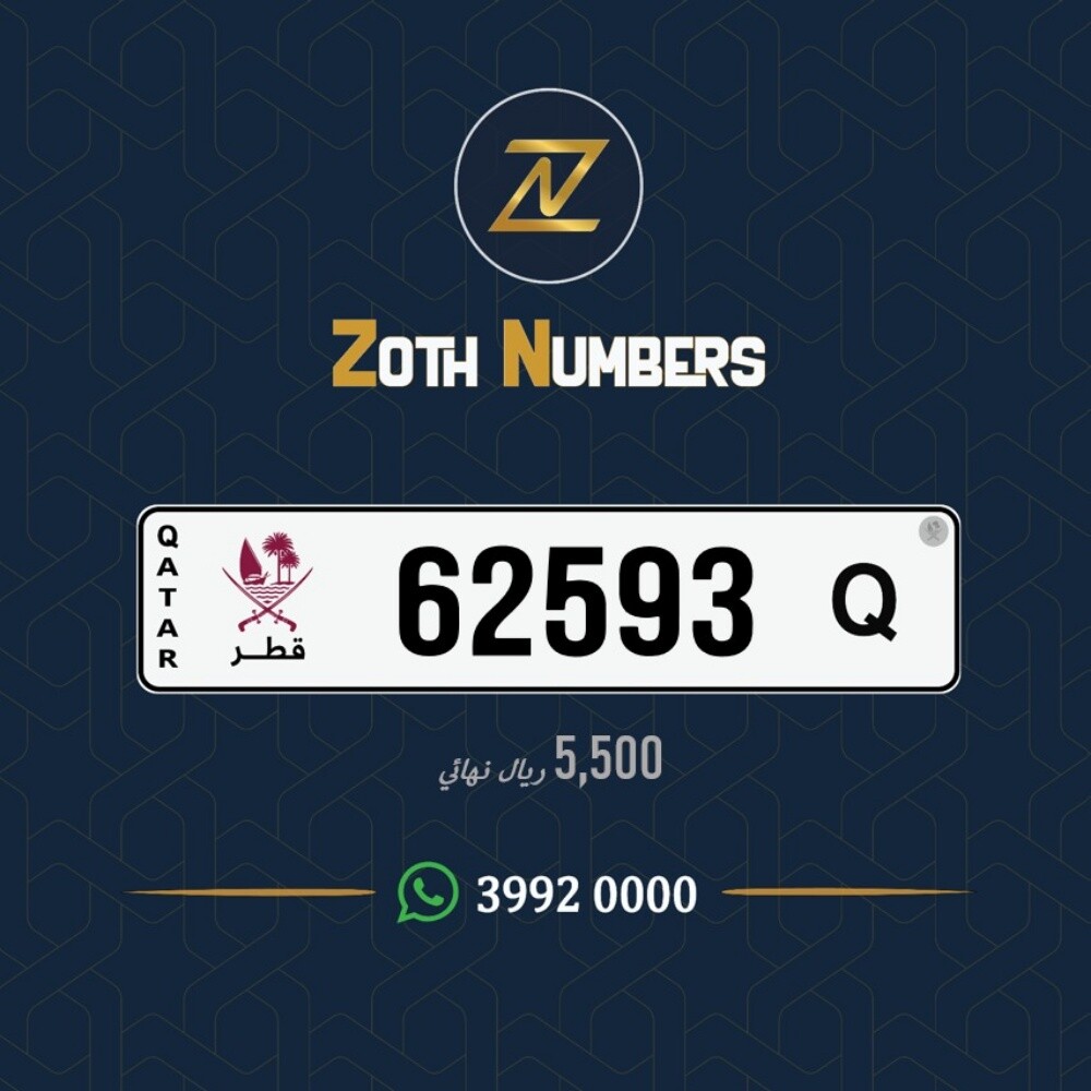 للبيع 62593 - 1