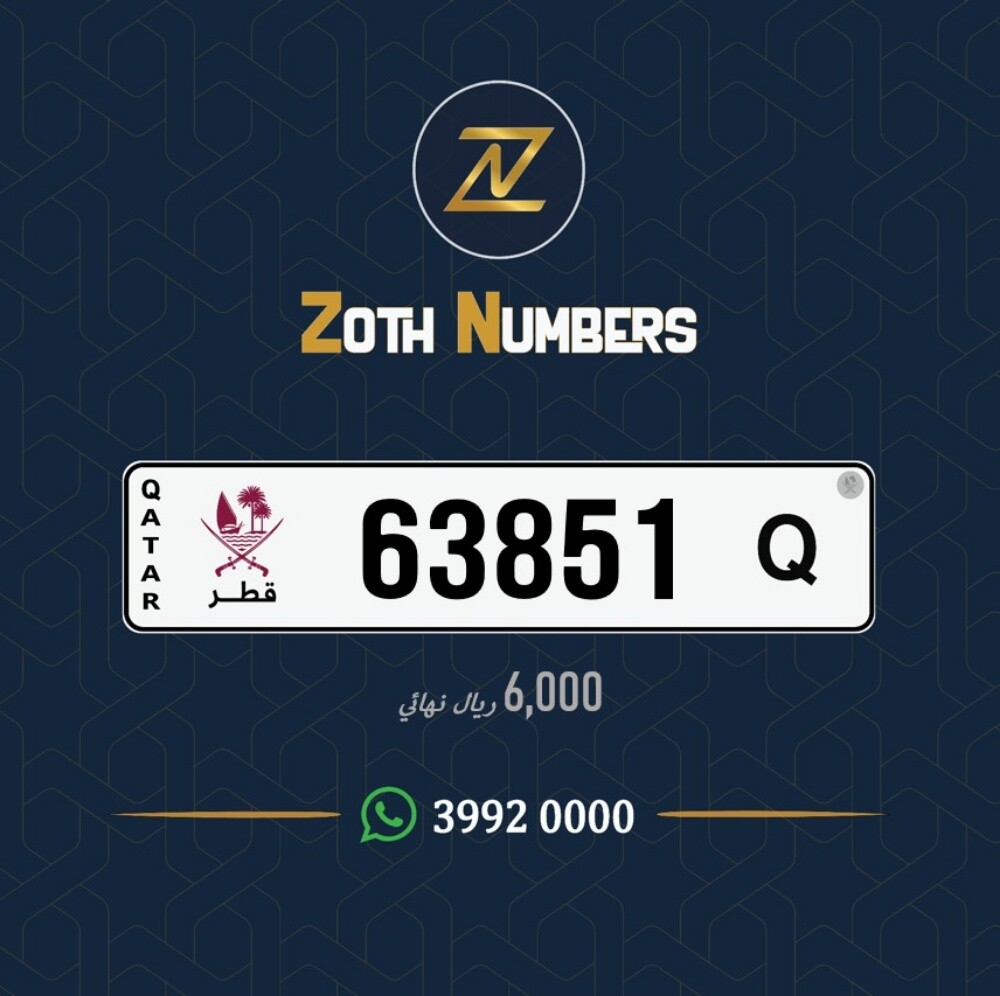 للبيع 63851 - 1