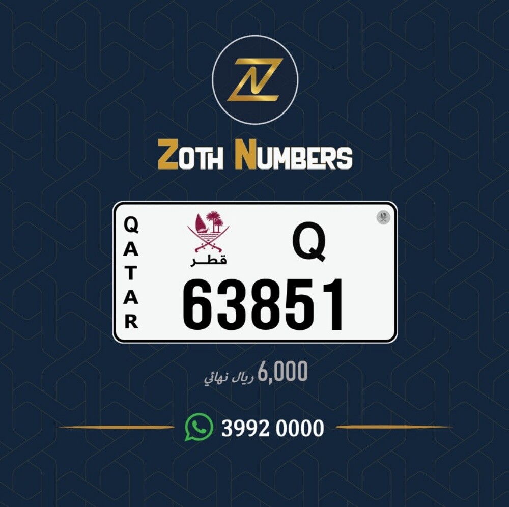 للبيع 63851 - 2