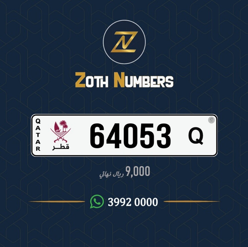 للبيع 64053 - 1