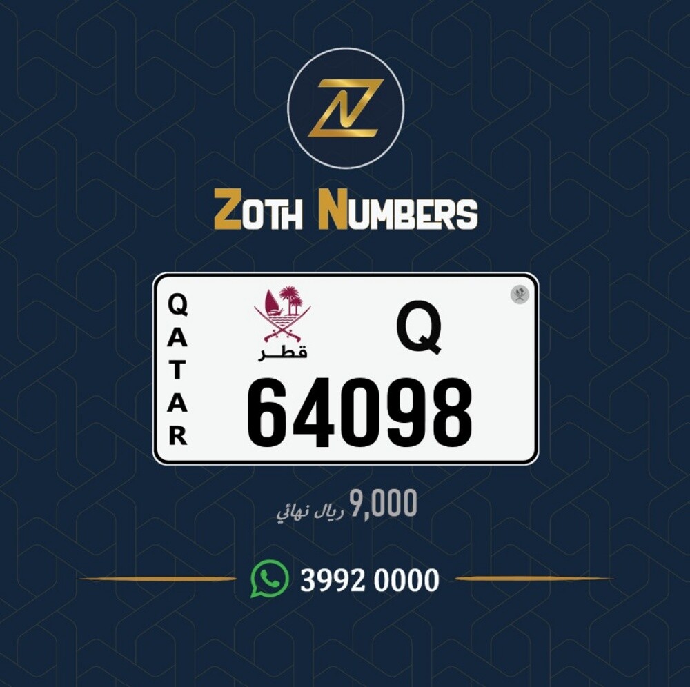 للبيع 64098 - 2