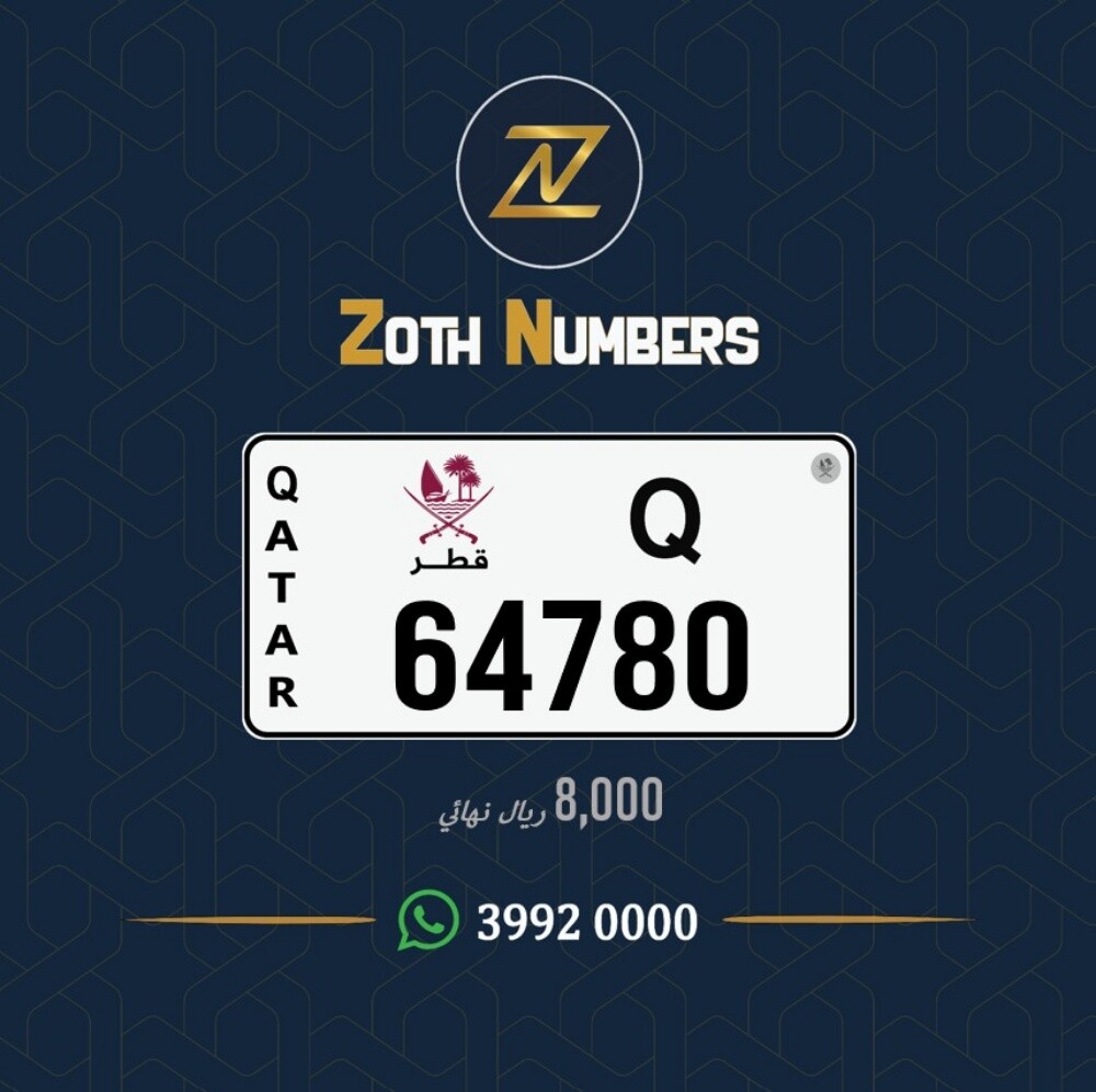 للبيع 64780 - 2