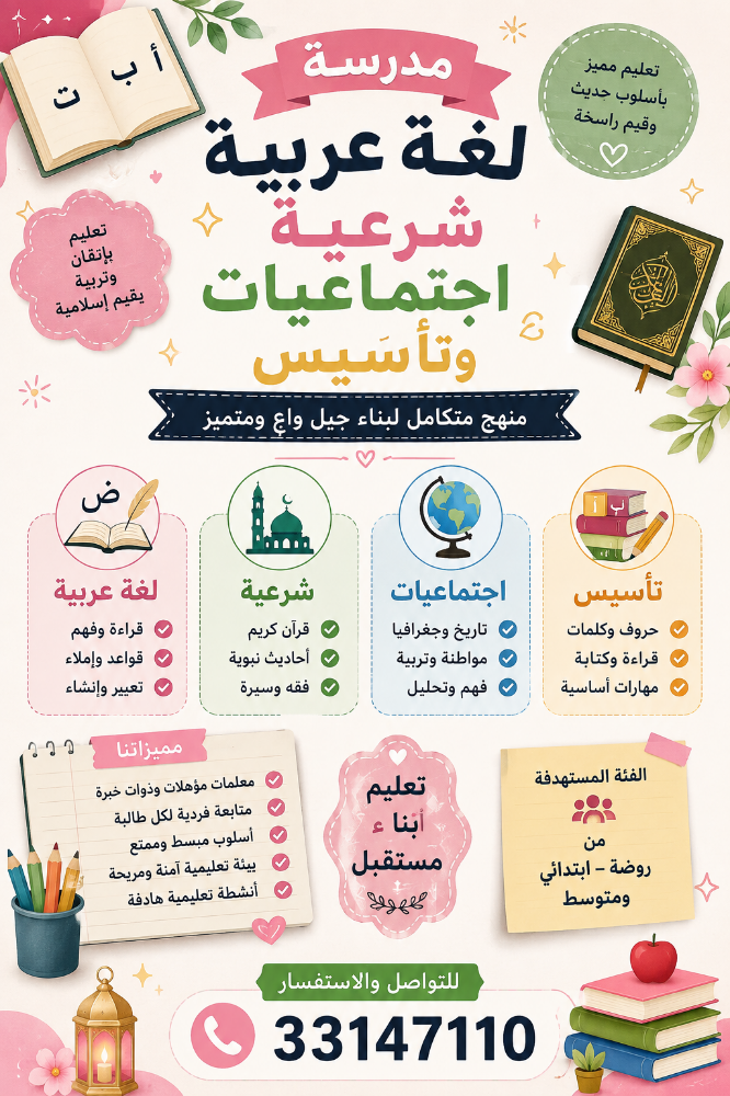 تعليم - 1