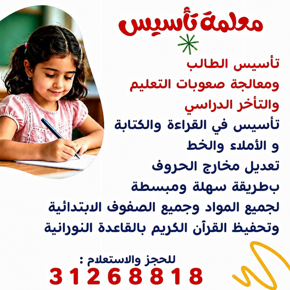 مدرسة جميع الصفوف - 1