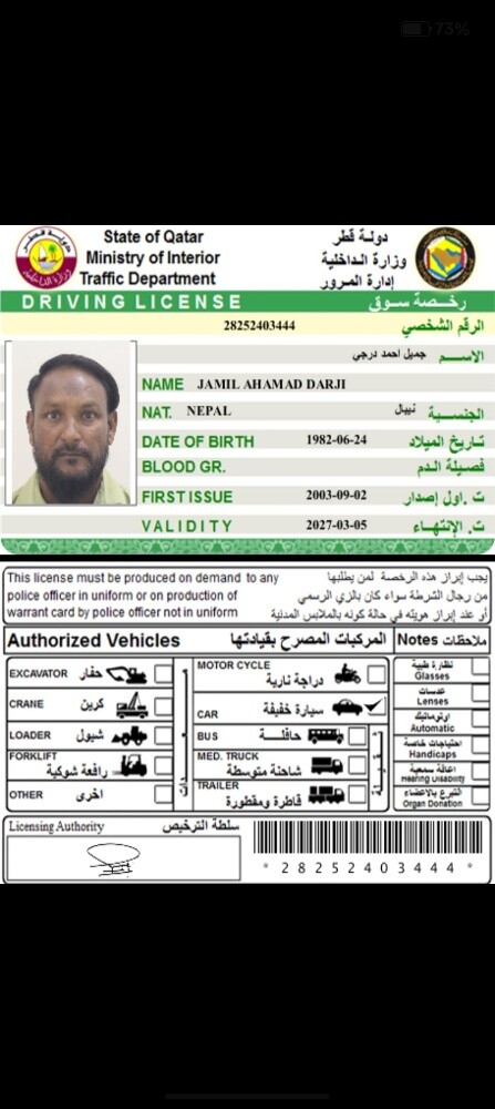 Jamil Ahmad Darji - 2