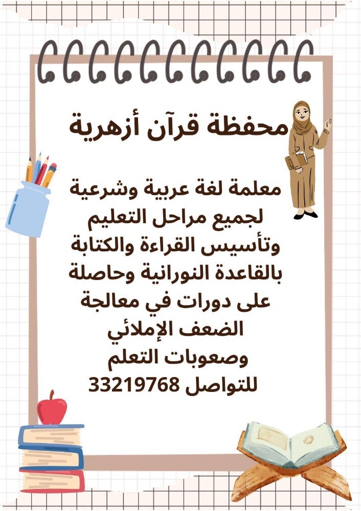 محفظة قرآن - 1