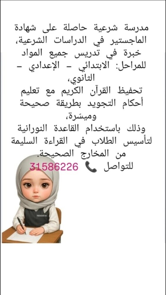 مدرسة شرعية - 1