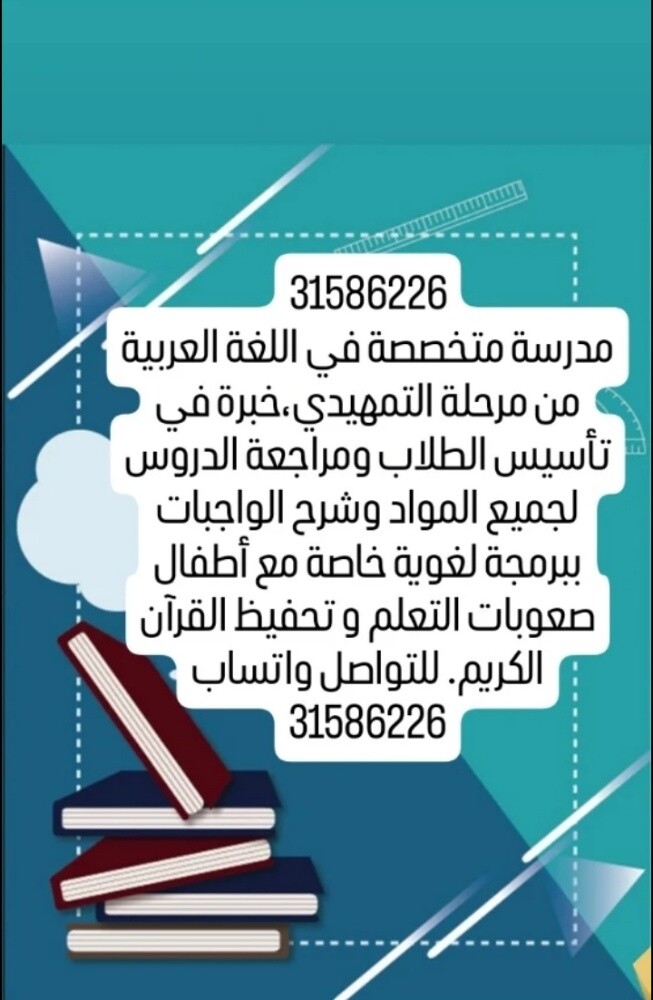 مدرسة تخصص عربية - 1
