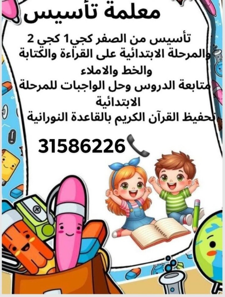معملة تأسيس - 1