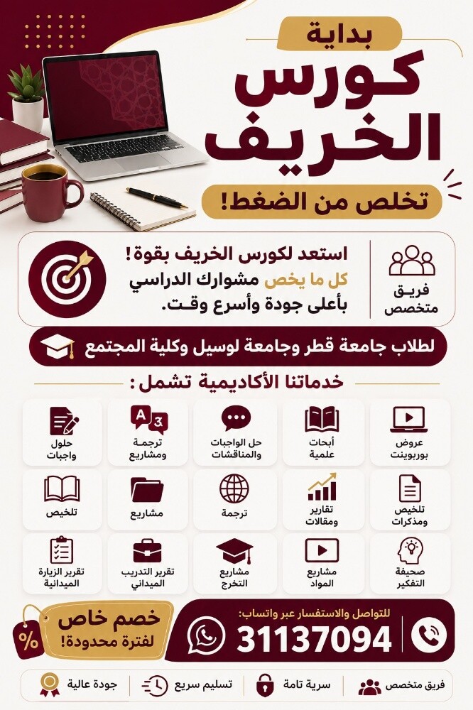 الأبحاث والمشاريع والواجبات - 1