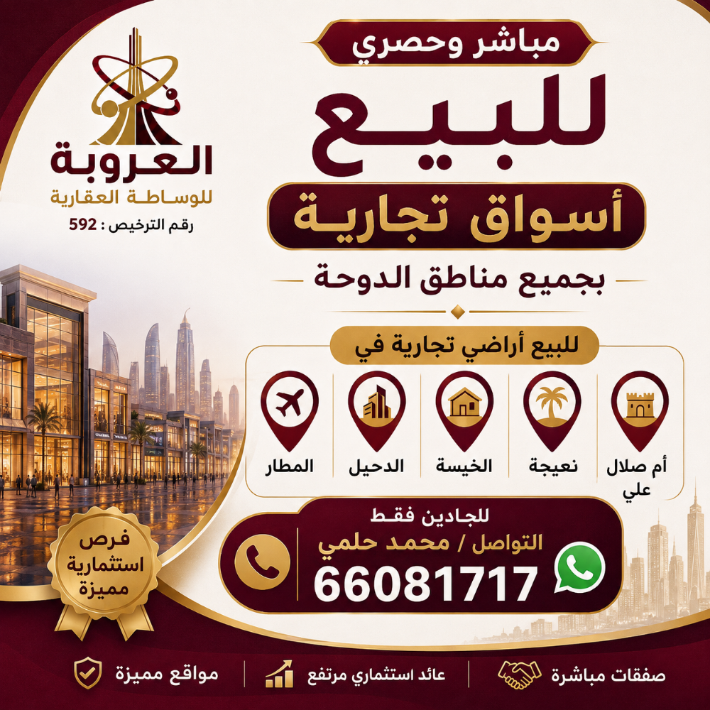 للبيع أسواق تجارية - 1