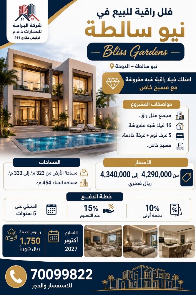 villa for sale .new salata - 1