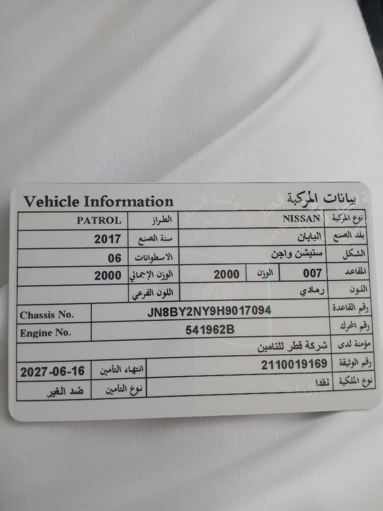 نيسان بترول - 1