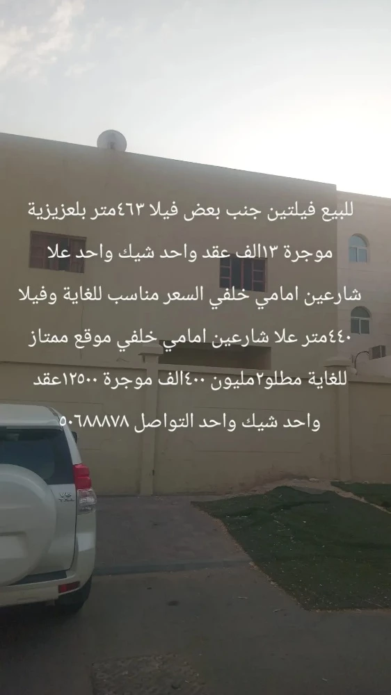 فيلا روعة بلعزيزية - 1