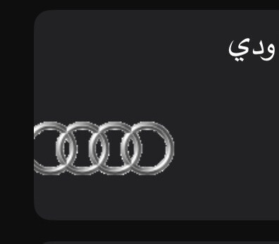 محرك اودي - 1
