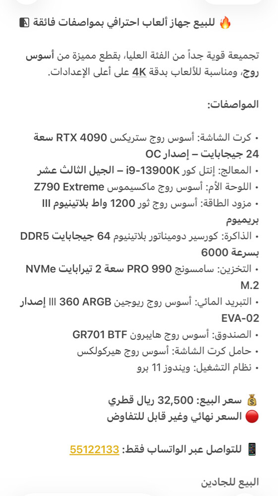 Gaming Pc for sale - 2