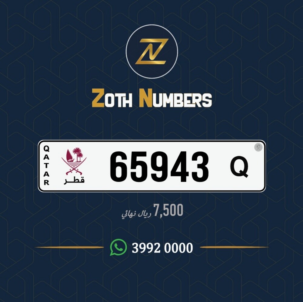 للبيع 65943 - 1