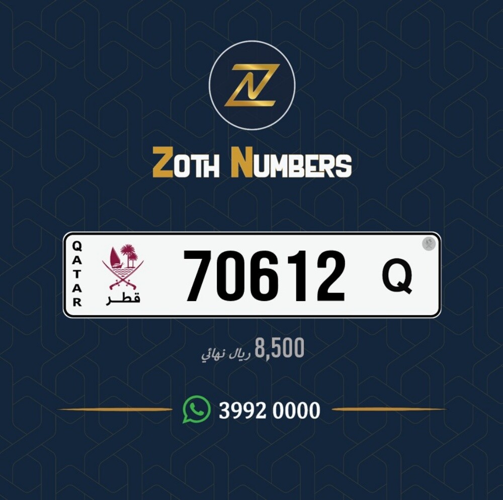 للبيع 70612 - 1