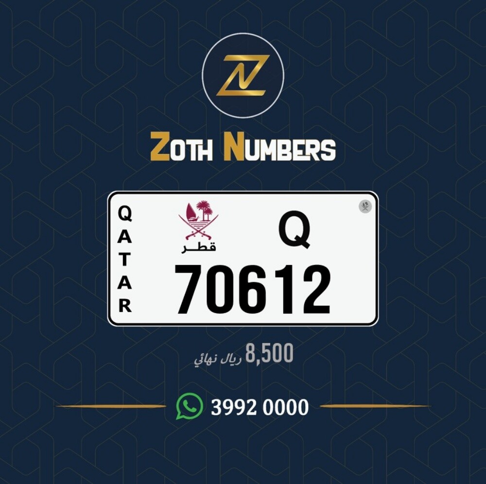 للبيع 70612 - 2