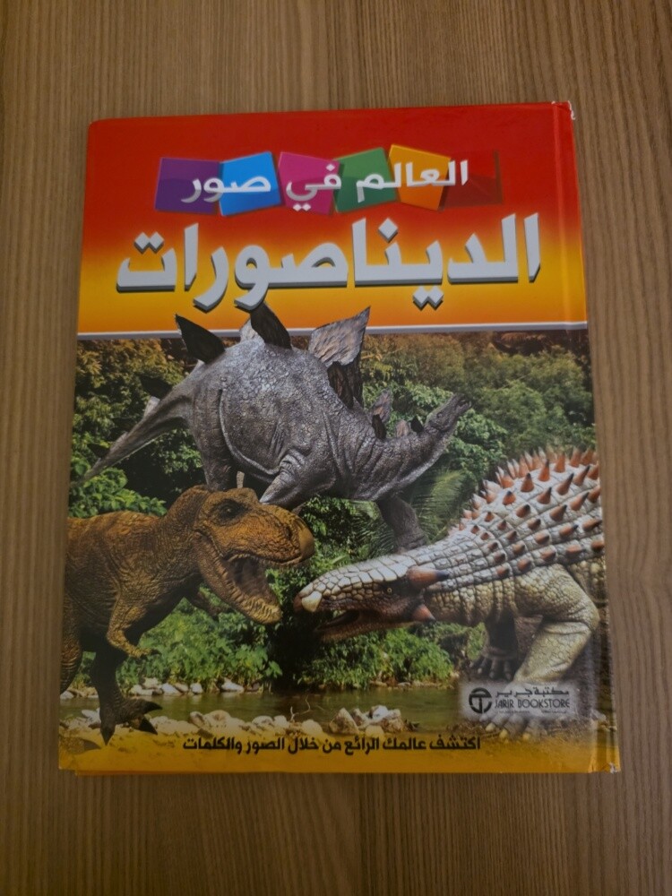كتاب للاطفال - 1