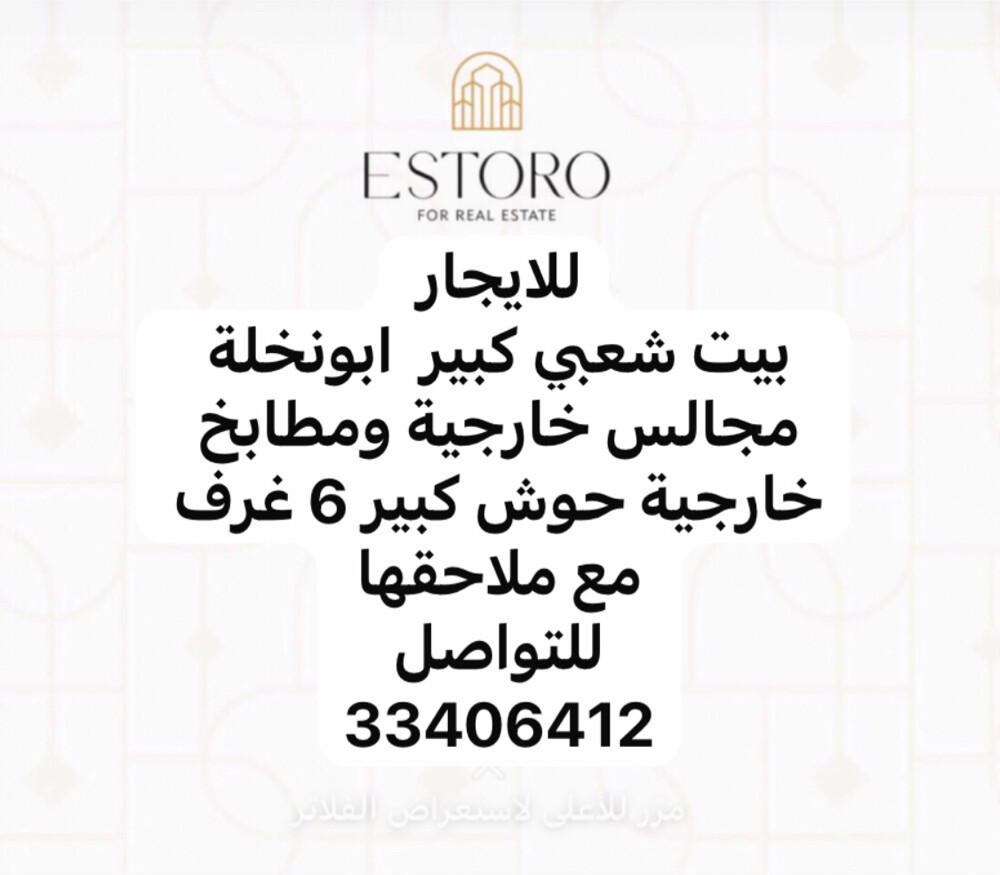 للايجار بيت ابونخلة - 1