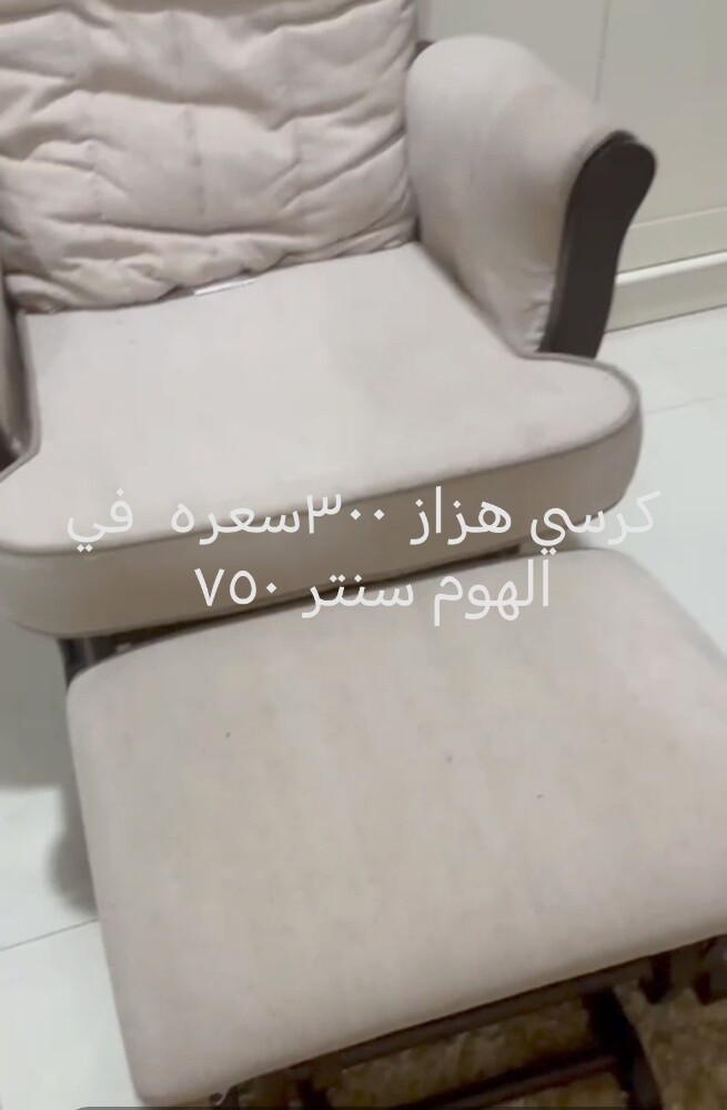 كرسي هزاز - 1