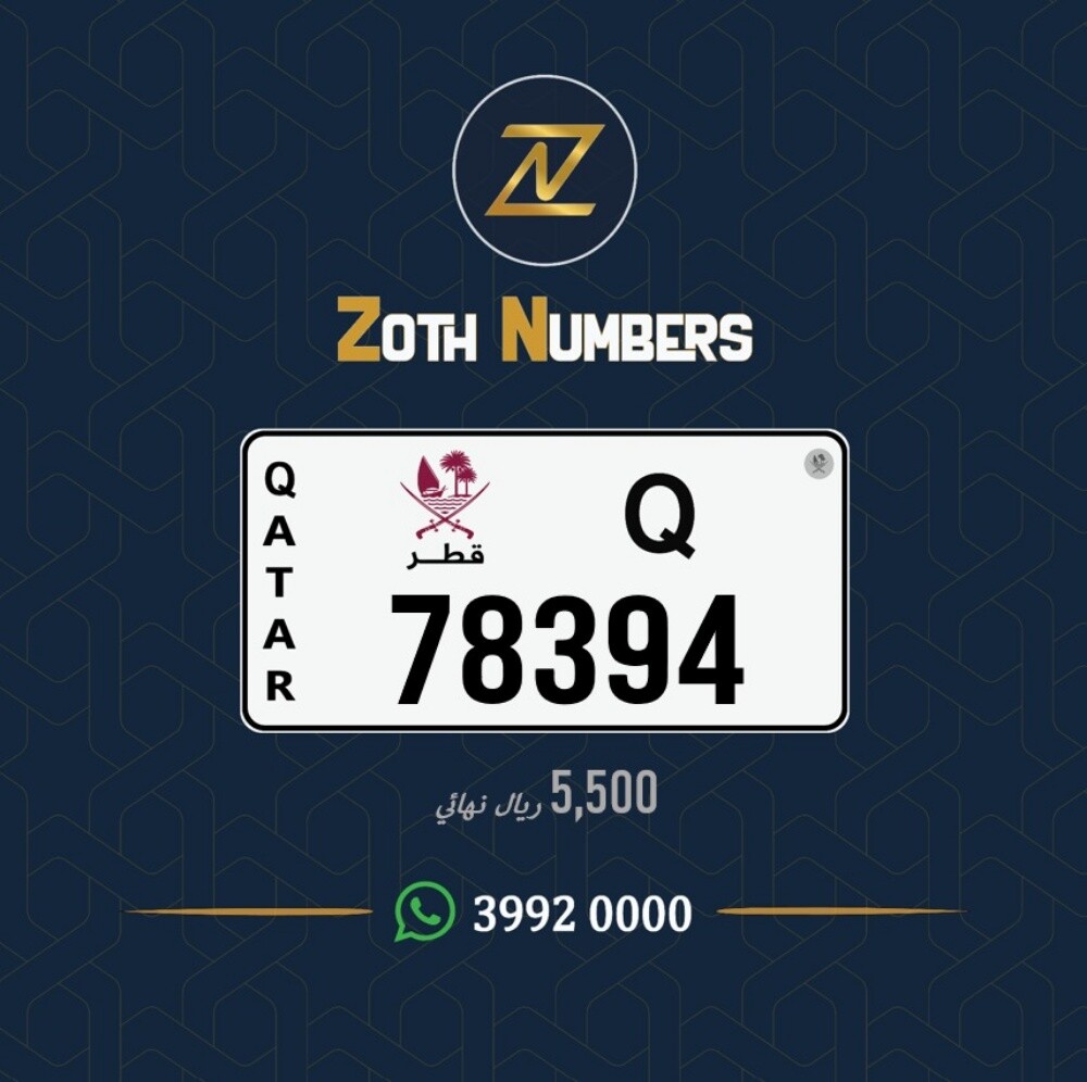 للبيع 78394 - 2