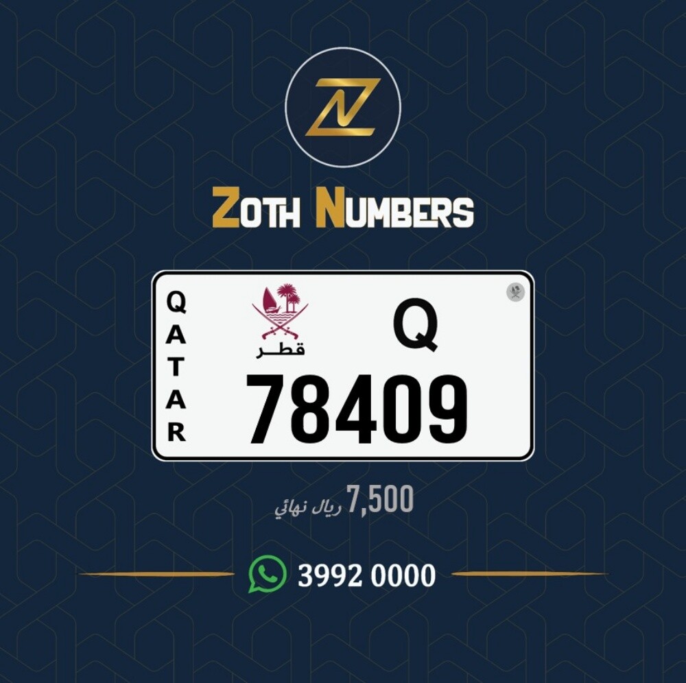 للبيع 78409 - 2