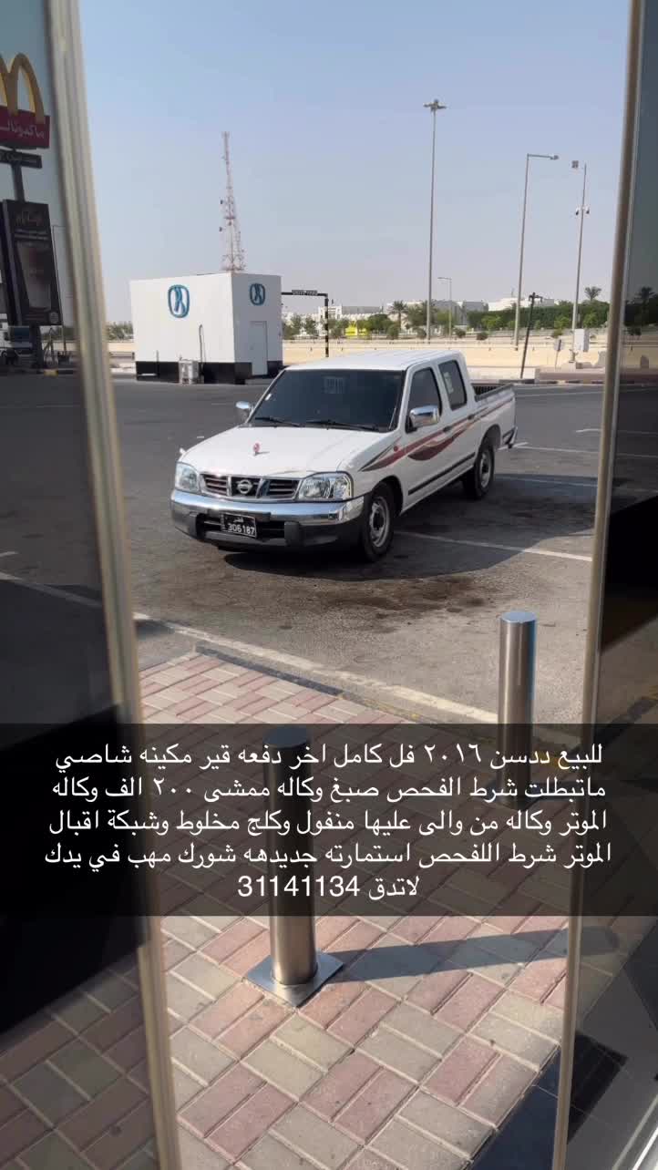ددسن ٢٠١٦ للبيع او للبدل - 1