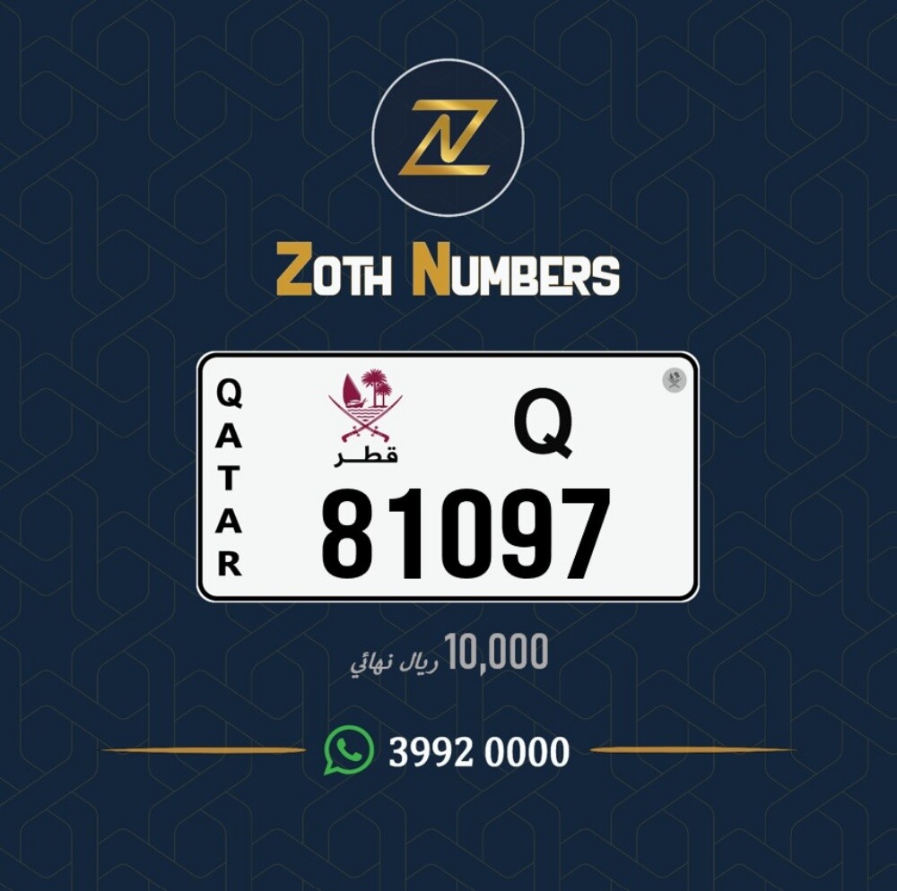 للبيع 81097 - 2