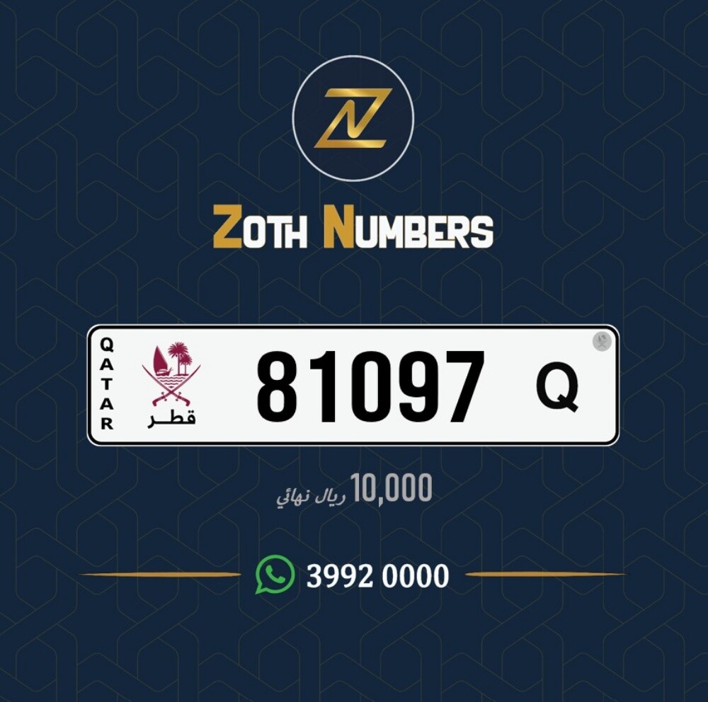 للبيع 81097 - 1