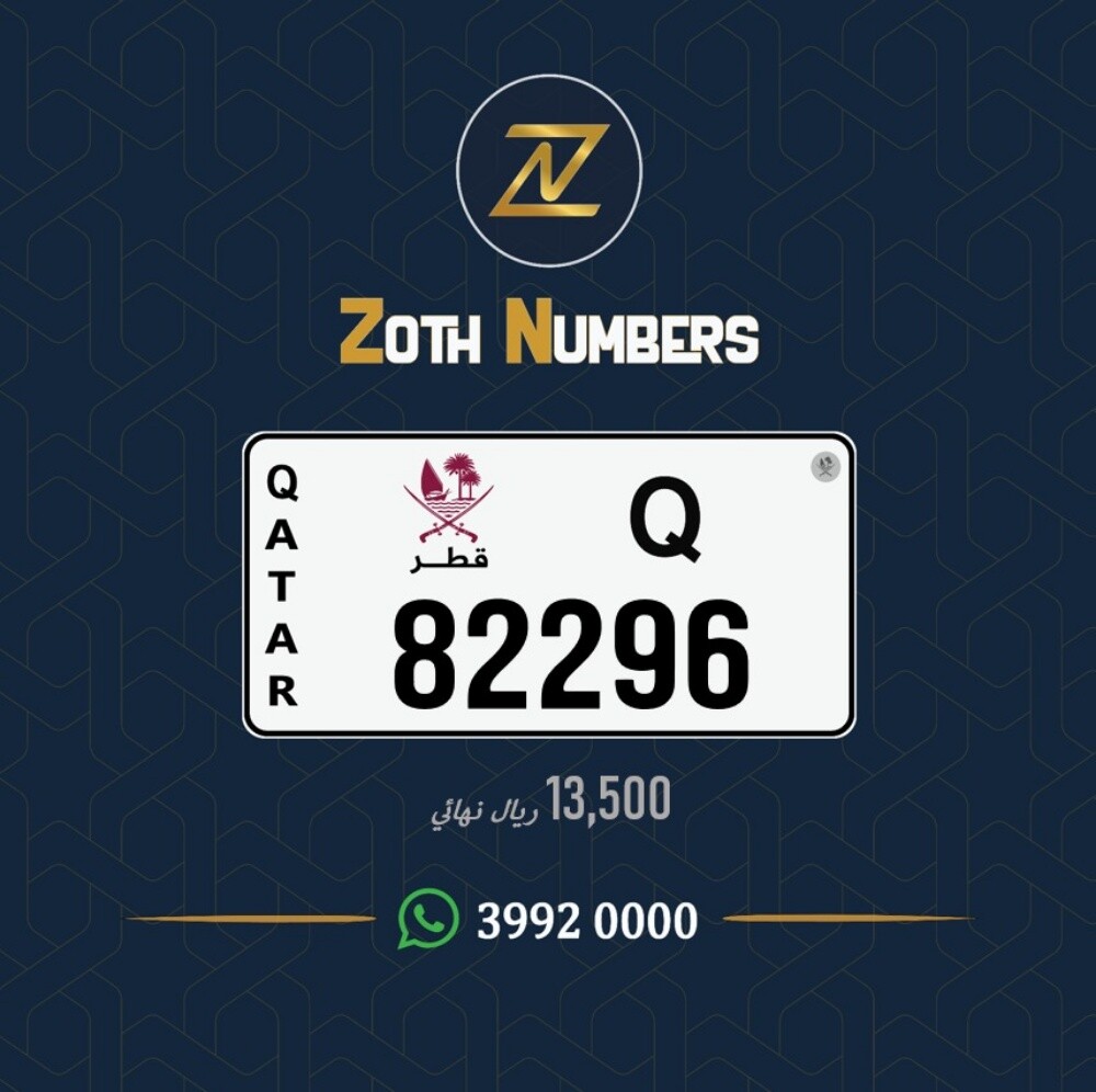 للبيع 82296 - 2