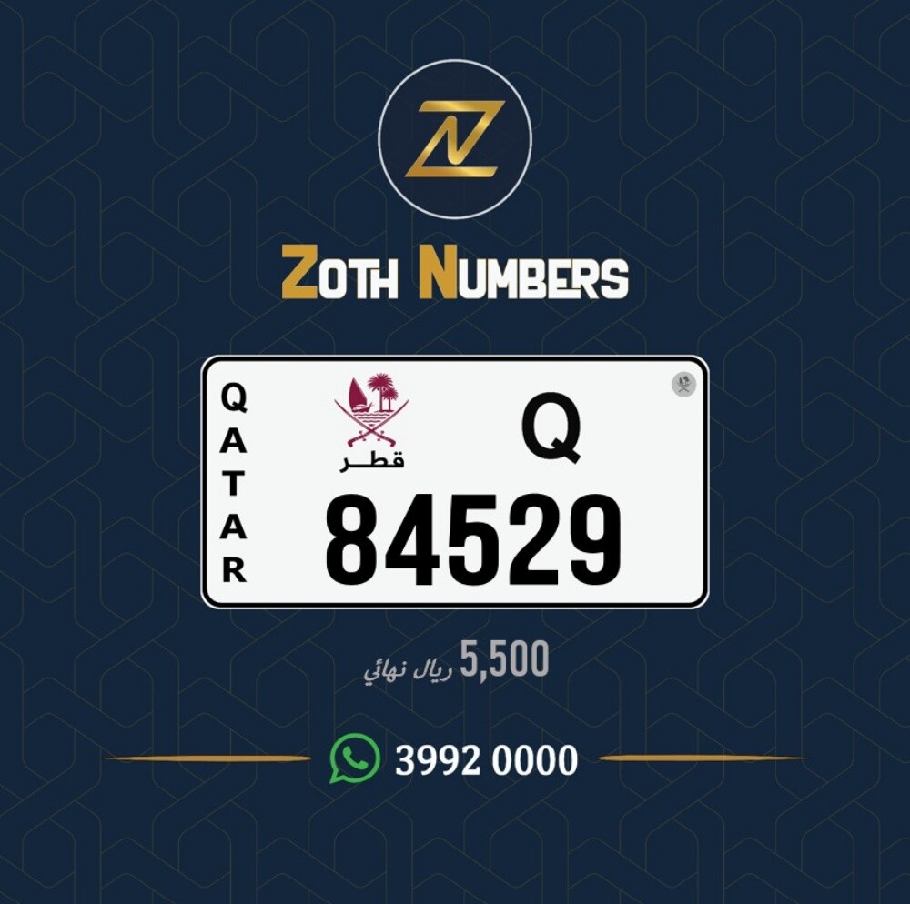 للبيع 84529 - 2