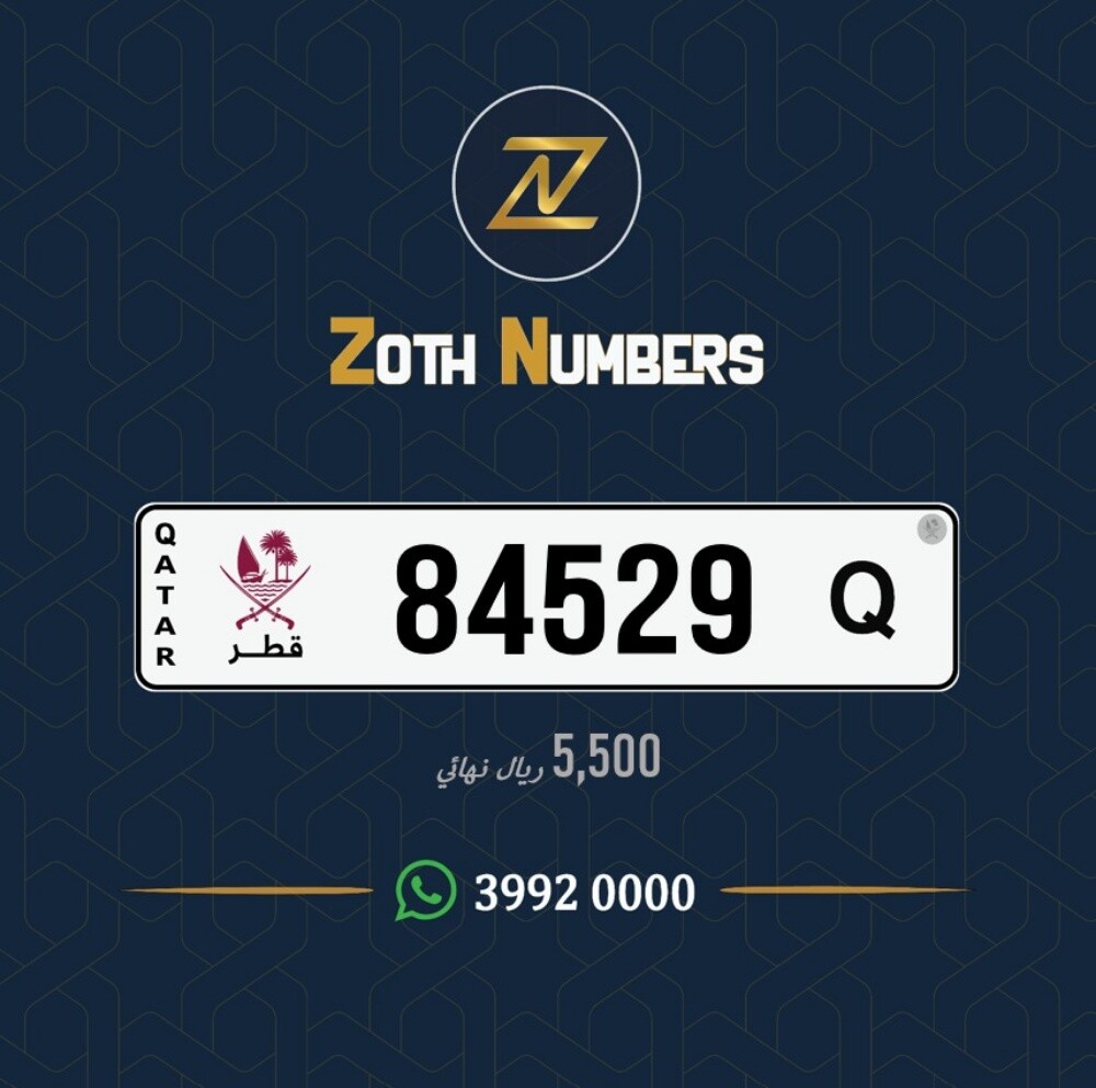 للبيع 84529 - 1
