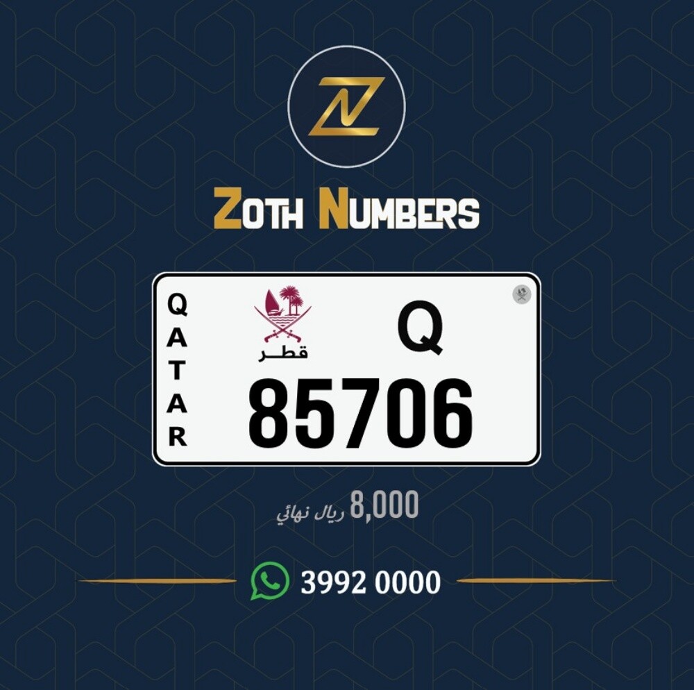 للبيع 85706 - 2