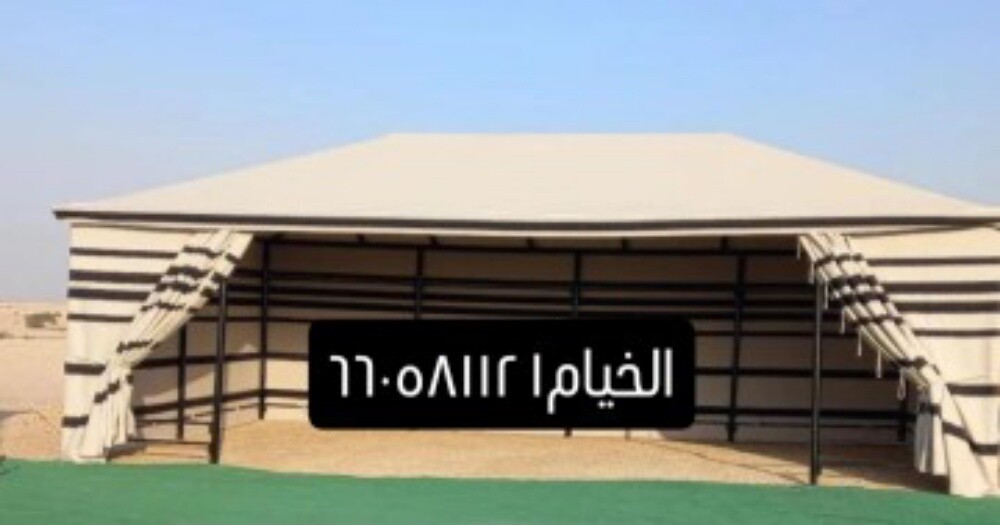 الربيع لتصنيع بيوت الشعر وخيام ال - 6