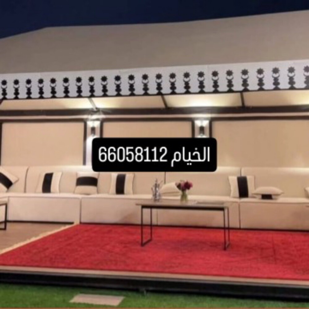 الربيع لتصنيع بيوت الشعر وخيام ال - 4