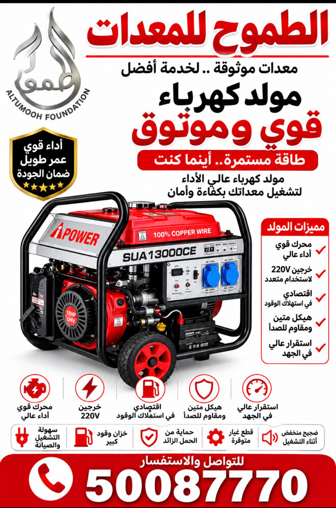 اي باور 8 كفي - 1