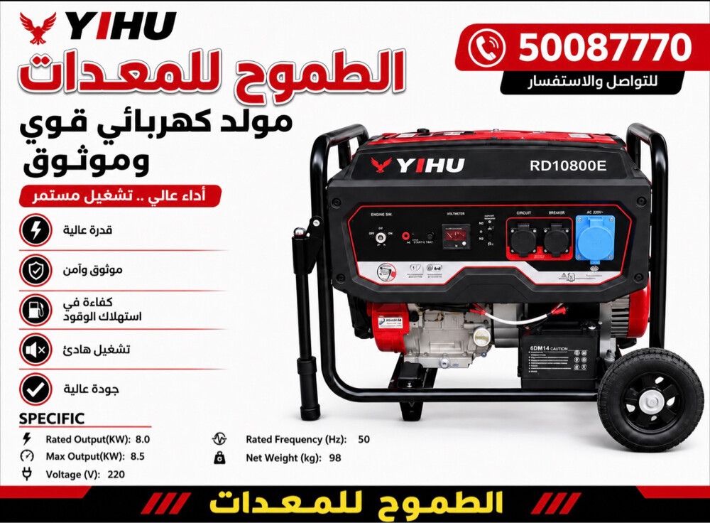 ياهو 8.5 كفي - 1