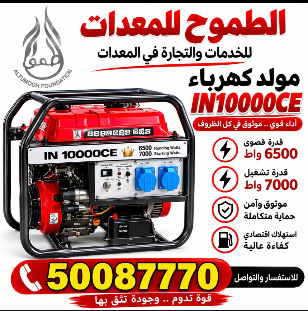 جنريتر اي بور 7كفي - 1