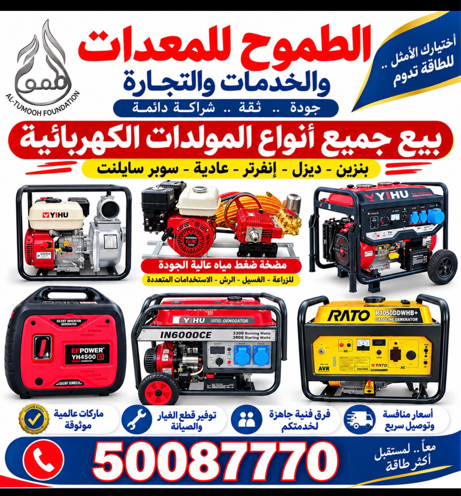 جميع انواع المولدات - 1